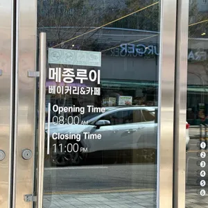 메종루이 리뷰 사진