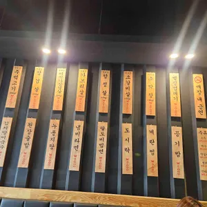 석남연탄집 대표 사진