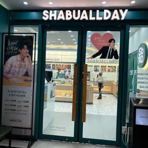 샤브올데이 사진