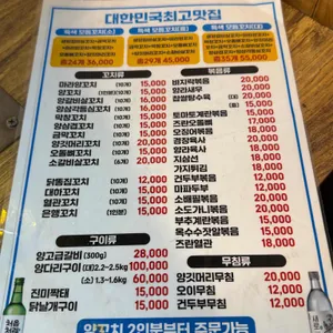 강셰프양꼬치 리뷰 사진