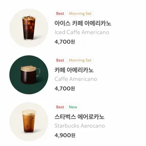 스타벅스 리뷰 사진