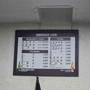 명동닭한마리 리뷰 사진