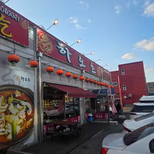 하오츠 대표 사진