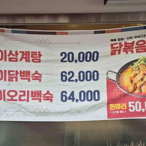군산누룽지삼계탕 리뷰 사진