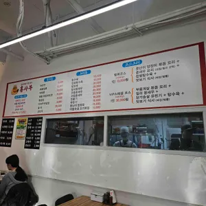 홍사부 리뷰 사진