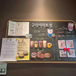 스타벅스 리뷰 사진