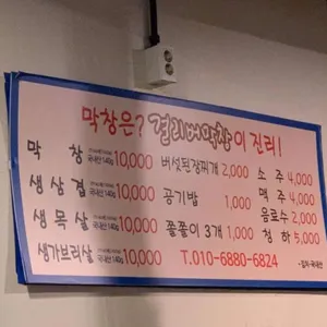 걸리버막창 리뷰 사진