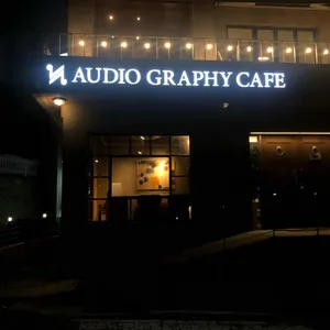 오디오그라피 리뷰 사진