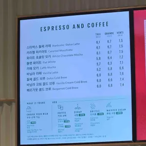 스타벅스 리뷰 사진