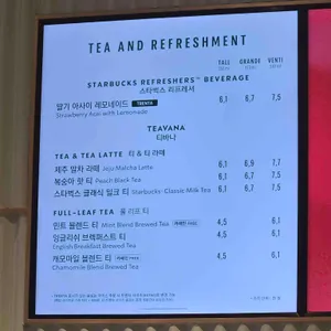 스타벅스 리뷰 사진