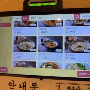 선비칼국수 리뷰 사진