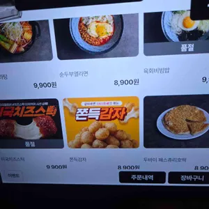 시선 리뷰 사진