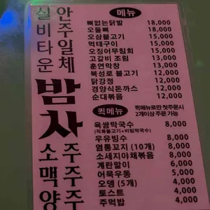 밤차 리뷰 사진