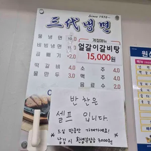 그린회관 리뷰 사진