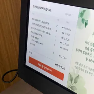 효원우곱 리뷰 사진