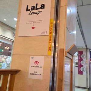 라라라운지 리뷰 사진