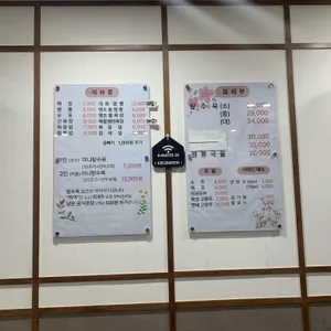 개화반점 리뷰 사진