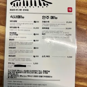 온유집:냉면과곰탕 리뷰 사진