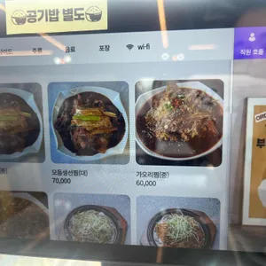 속초찜한식 리뷰 사진