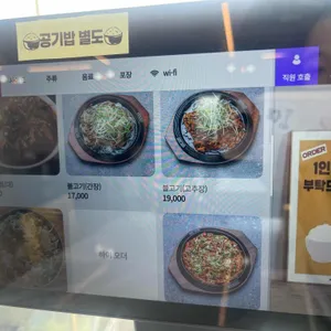 속초찜한식 리뷰 사진