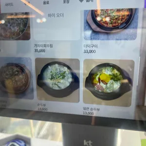 속초찜한식 리뷰 사진