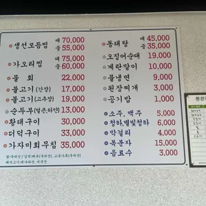 속초찜한식 리뷰 사진