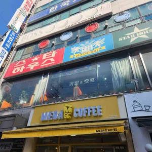메가커피 사진