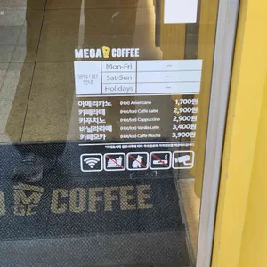 메가커피 리뷰 사진