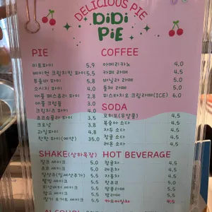 디디파이 리뷰 사진