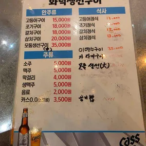 꽁뜨화덕피자&화덕생선구이 리뷰 사진