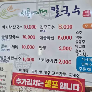 시골여행 리뷰 사진