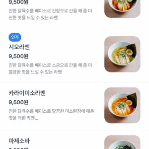 토리코코로 리뷰 사진