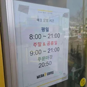 메가MGC커피 리뷰 사진