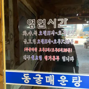 동굴매운탕 리뷰 사진