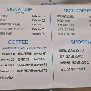 에어포트 327 리뷰 사진