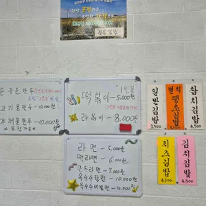 정은김밥 리뷰 사진