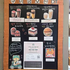 스타벅스 리뷰 사진