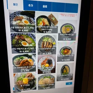 고운라멘 리뷰 사진