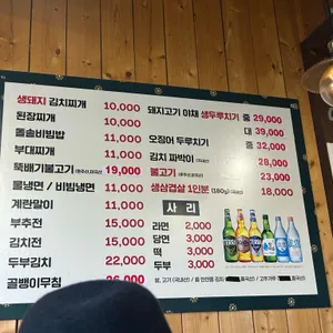 그때그집두루치기 리뷰 사진
