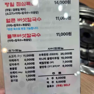 등촌샤브칼국수 리뷰 사진