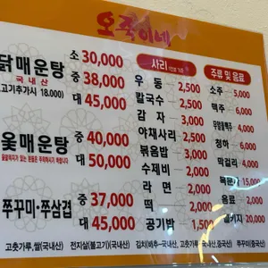 오죽이네 리뷰 사진