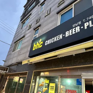 BHC치킨 리뷰 사진