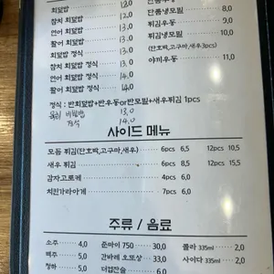 푸른스시 리뷰 사진