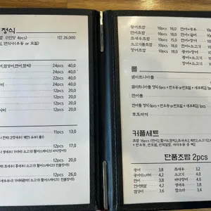 푸른스시 리뷰 사진