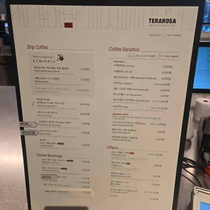 테라로사 리뷰 사진