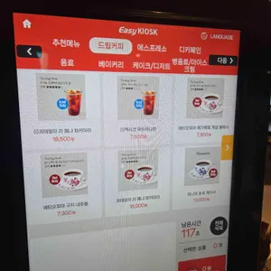 테라로사 리뷰 사진