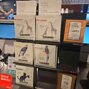 테라로사 리뷰 사진