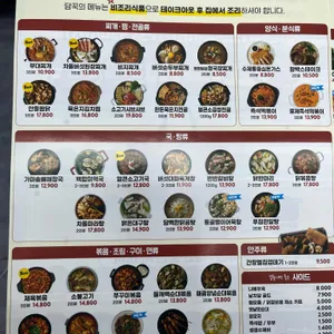 담꾹 리뷰 사진