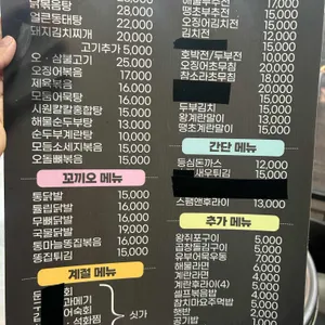 어룡포차 리뷰 사진