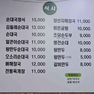 김둘레순대국 리뷰 사진